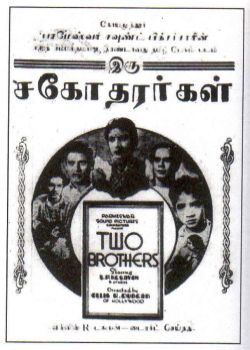 iru sahodarargal