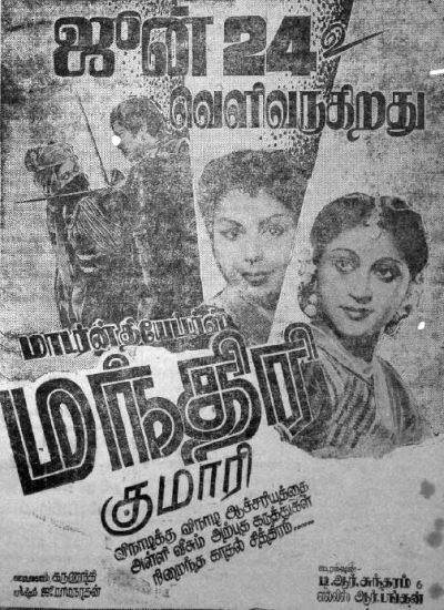 manthiri kumari