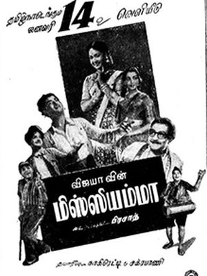 missiamma