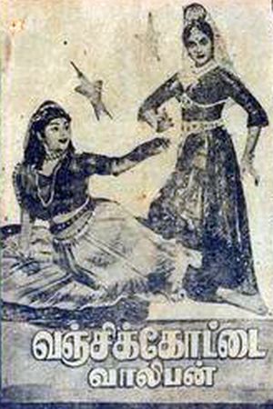 vanji kottai valipan