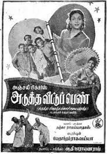 adutha veettu penn