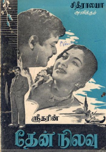 thennilavu