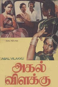agal vilakku