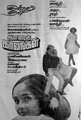 Ilamai Kaalangal