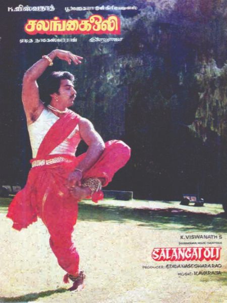 salangai oli