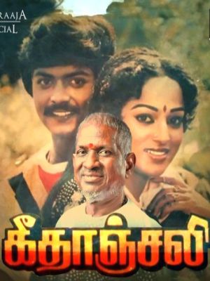 geethanjali