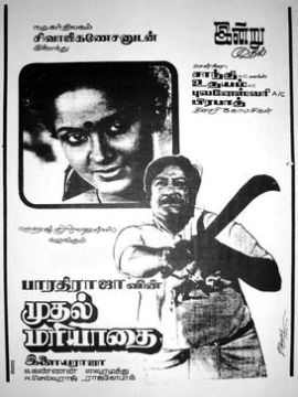 Muthal Mariyathai