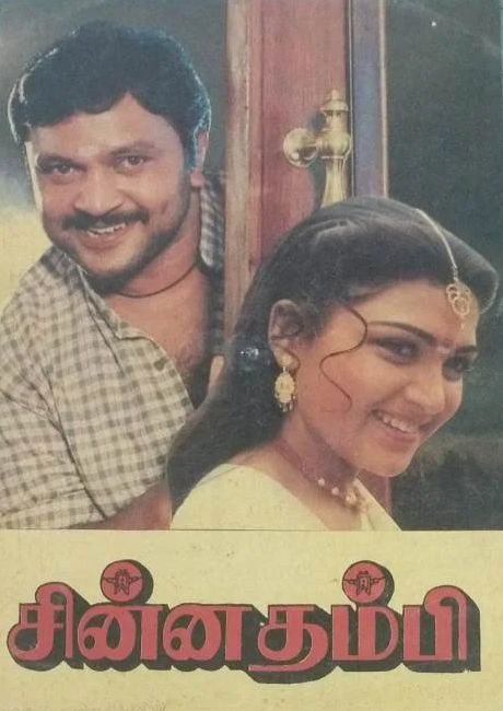 chinnathambi