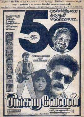 singaravelan