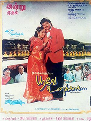 pooveunakkaga