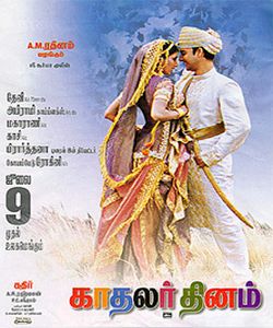 kadhalardhinam