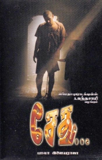 sethu