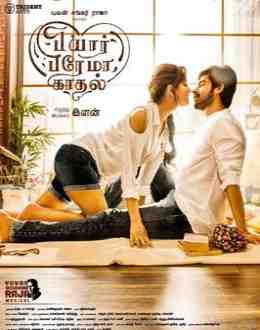 pyaarpremakaadhal