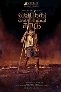 vendhu thanindhathu kaadu