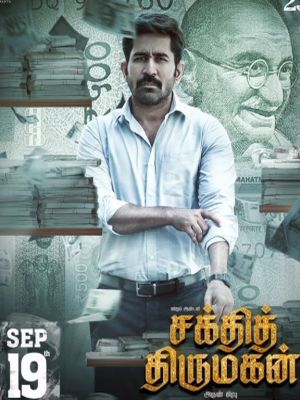Shakthi Thirumagan